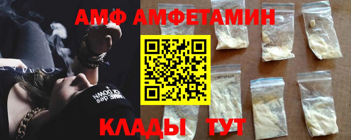 АМФ VHQ  Вход с VPN  Щёлково 