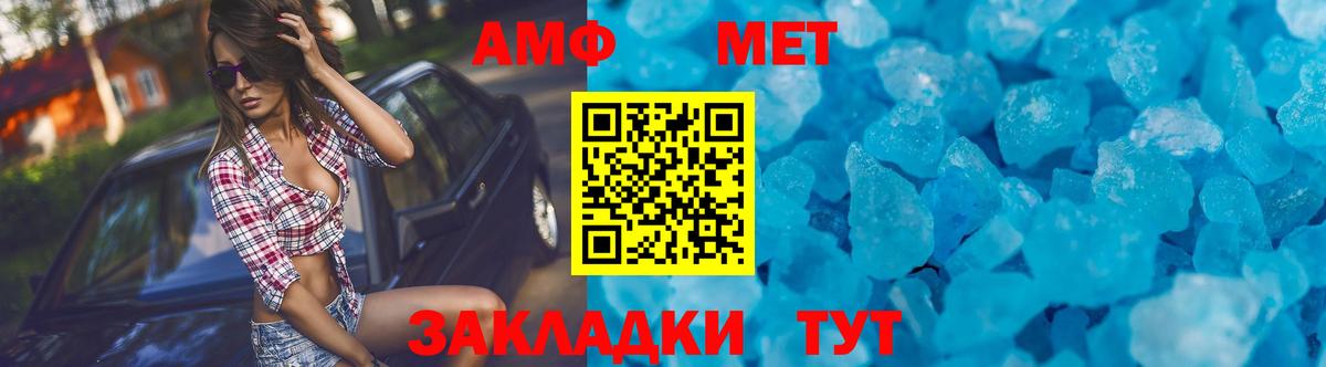Amphetamine Розовый Щёлково