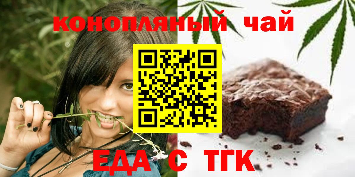 Печенье с ТГК конопля  Вход с VPN  Щёлково 