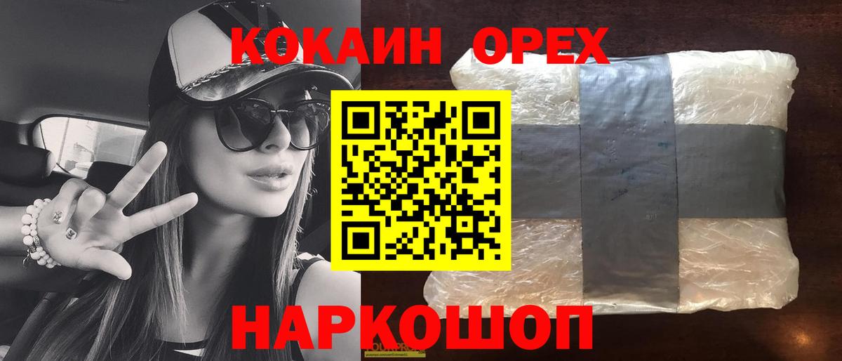 КОКАИН Перу Щёлково