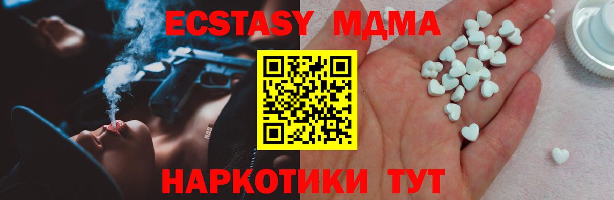 Ecstasy Philipp Plein  Вход с VPN  ЭКСТАЗИ  omg ссылки  ЭКСТАЗИ MDMA  Щёлково 