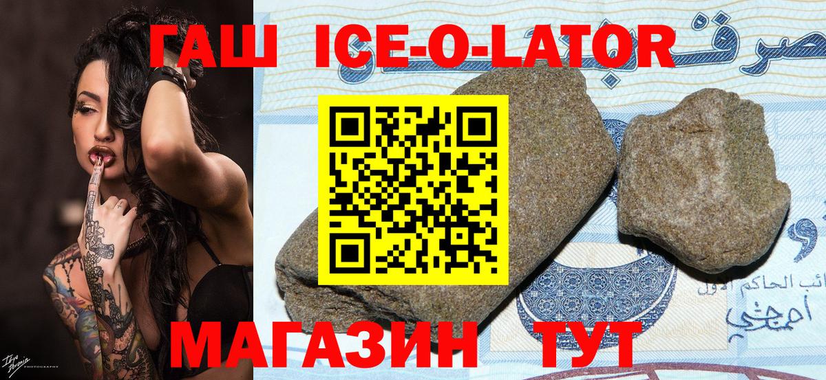 ГАШ  Вход с VPN  Гашиш Cannabis  Щёлково  Гашиш Ice-O-Lator 