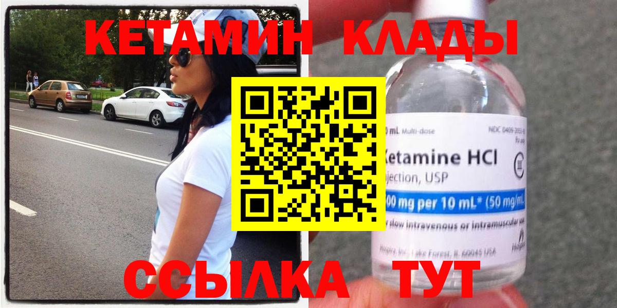 Щёлково  Кетамин ketamine  КЕТАМИН VHQ  Вход с VPN 