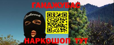 каннабис Комсомольск-на-Амуре