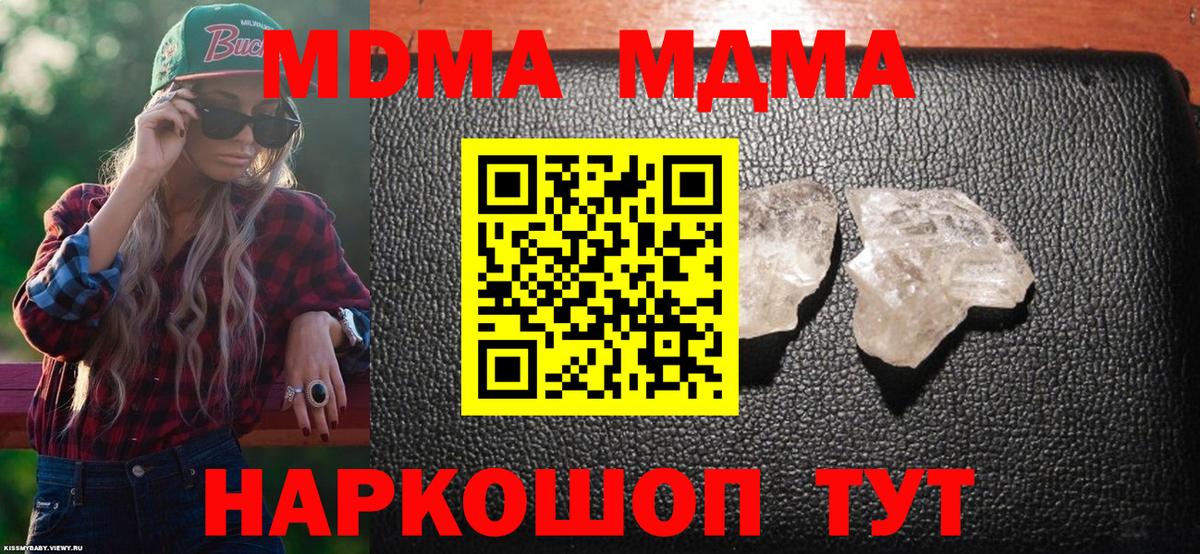 MDMA  МДМА VHQ  Вход с VPN  Щёлково 