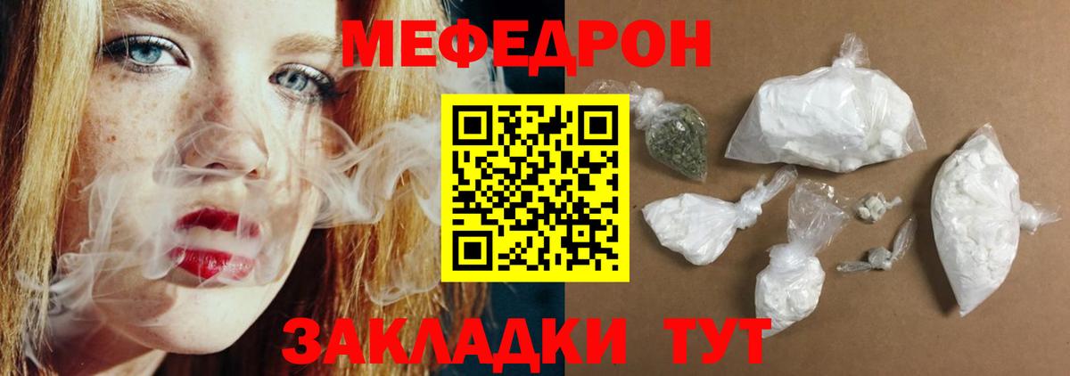 Мефедрон  Мефедрон VHQ  Вход с VPN  Щёлково  МЯУ-МЯУ 