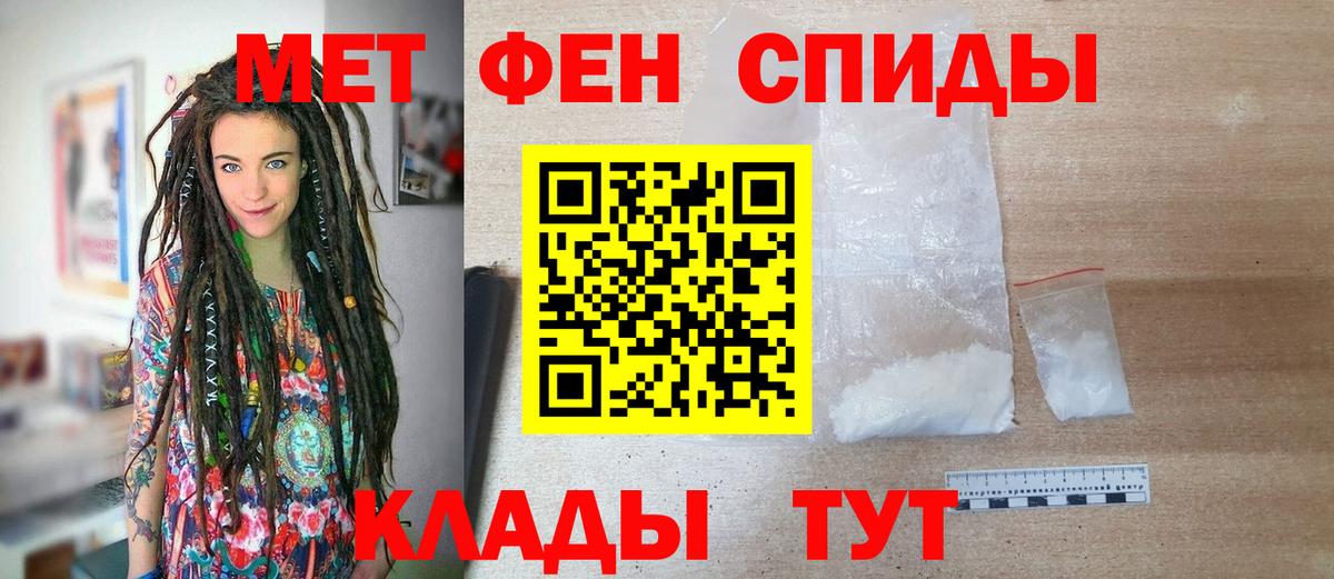 Щёлково  Метамфетамин винт  Вход с VPN 