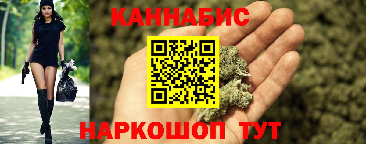 Бошки марихуана тримм  Канабис THC 21%  Щёлково  Вход с VPN  Марихуана LSD WEED 